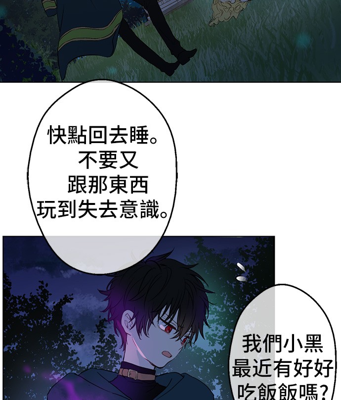 某天成为公主韩漫全集-第30话 完美演出无删减无遮挡章节图片 