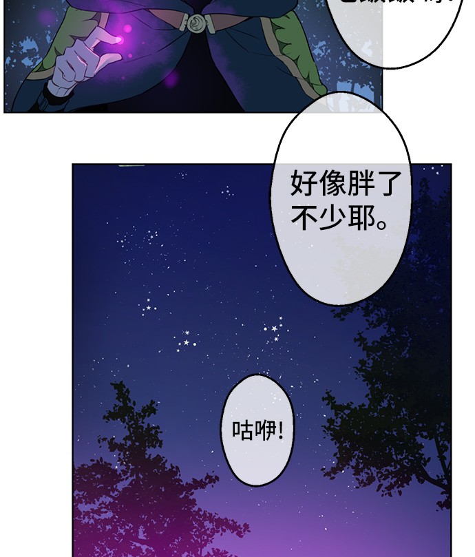 某天成为公主韩漫全集-第30话 完美演出无删减无遮挡章节图片 