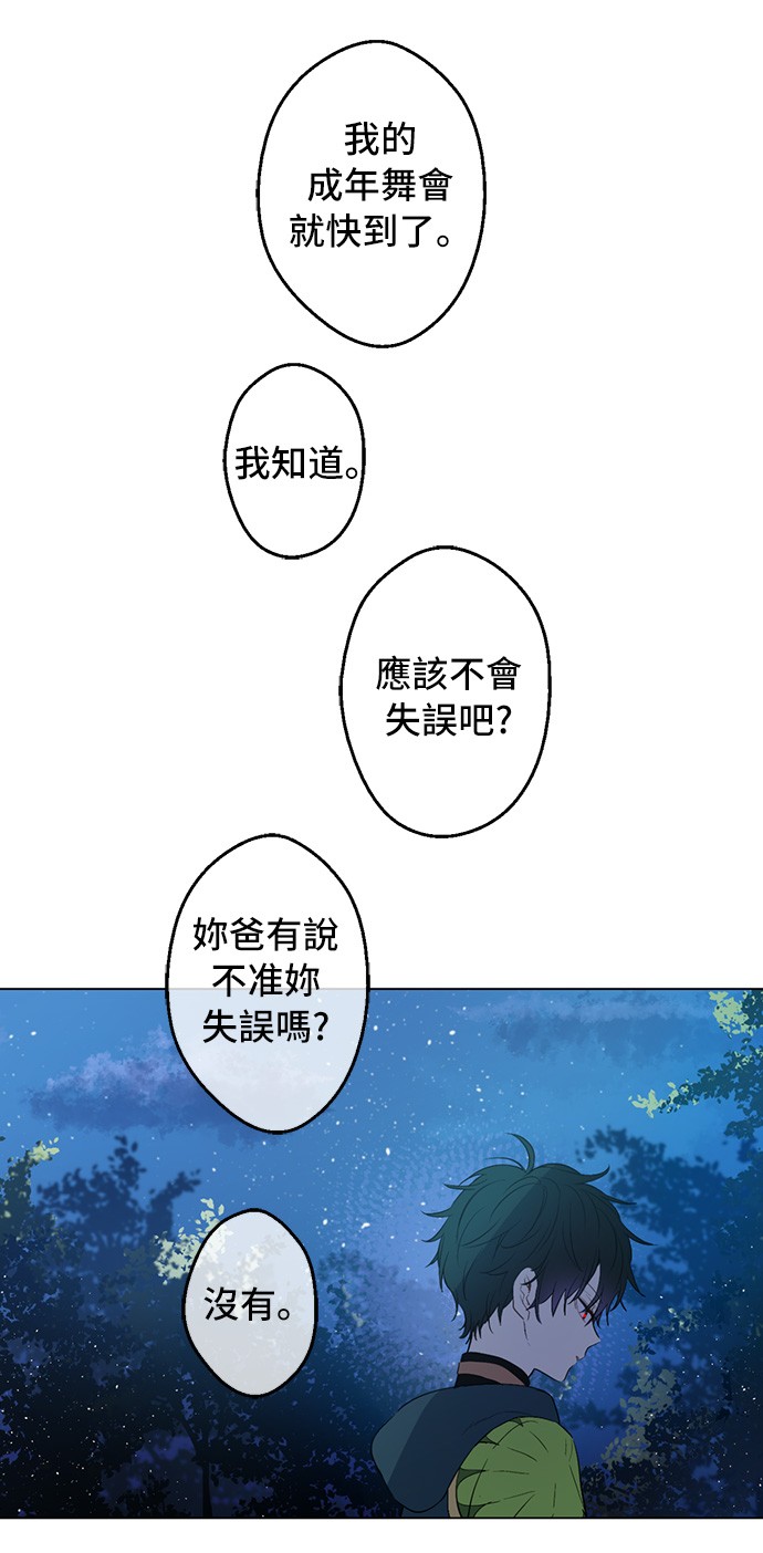 某天成为公主韩漫全集-第30话 完美演出无删减无遮挡章节图片 