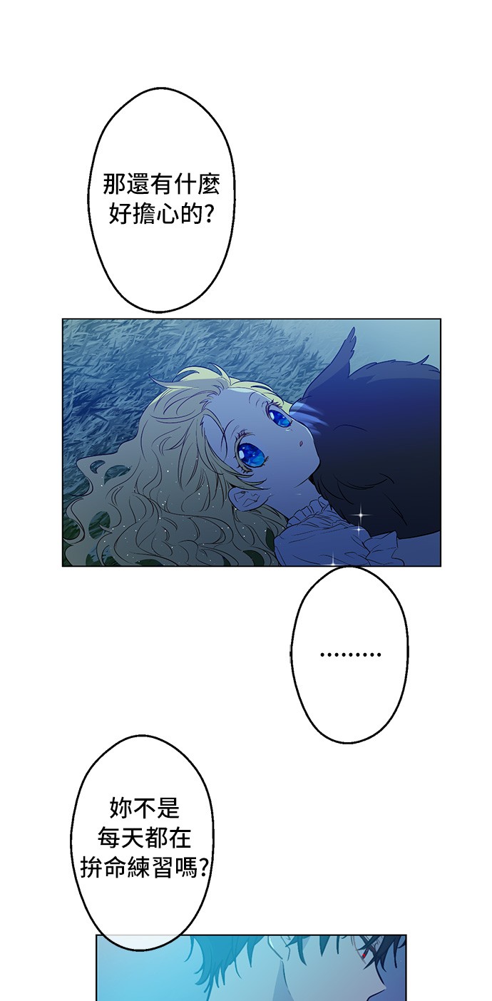 某天成为公主韩漫全集-第30话 完美演出无删减无遮挡章节图片 
