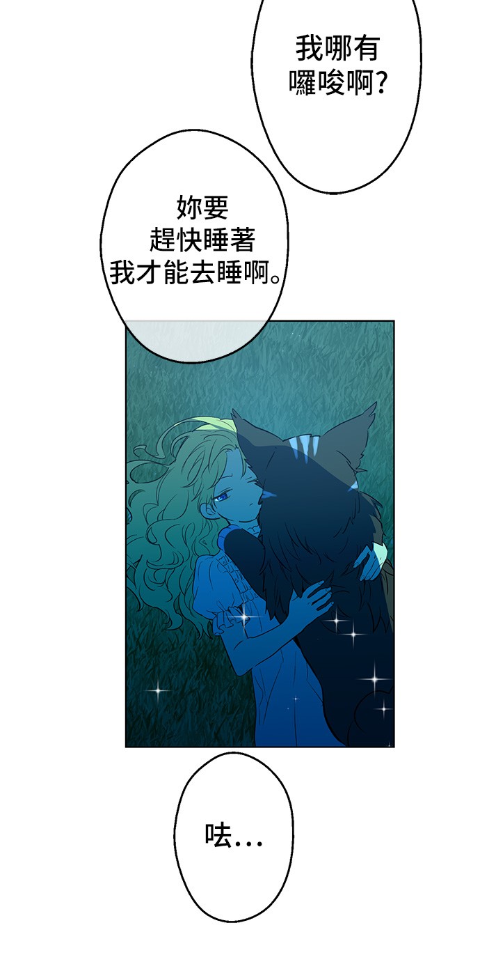 某天成为公主韩漫全集-第30话 完美演出无删减无遮挡章节图片 