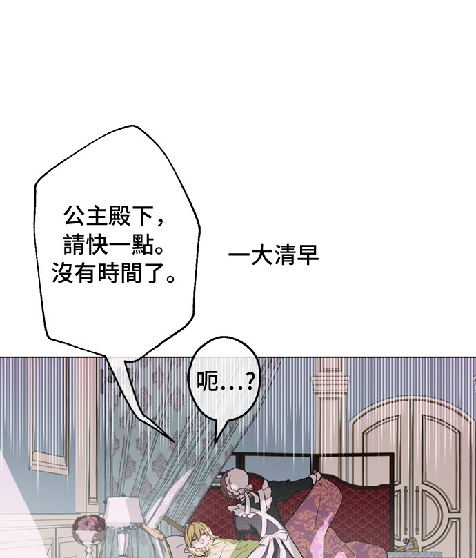 某天成为公主韩漫全集-第30话 完美演出无删减无遮挡章节图片 