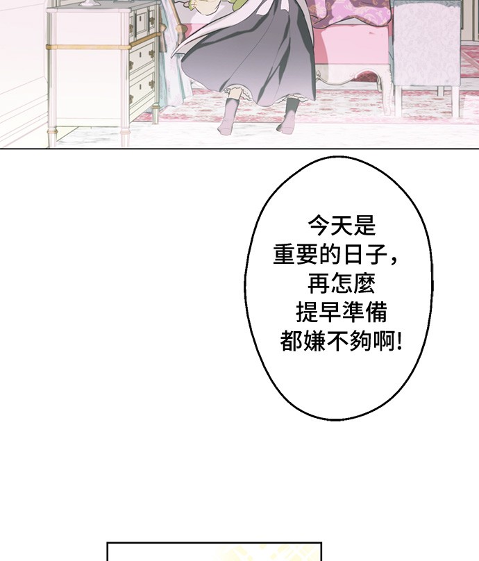 某天成为公主韩漫全集-第30话 完美演出无删减无遮挡章节图片 