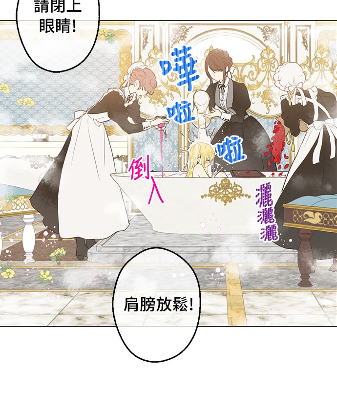某天成为公主韩漫全集-第30话 完美演出无删减无遮挡章节图片 