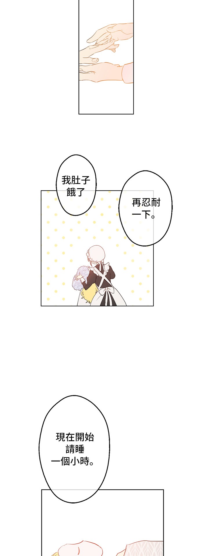某天成为公主韩漫全集-第30话 完美演出无删减无遮挡章节图片 