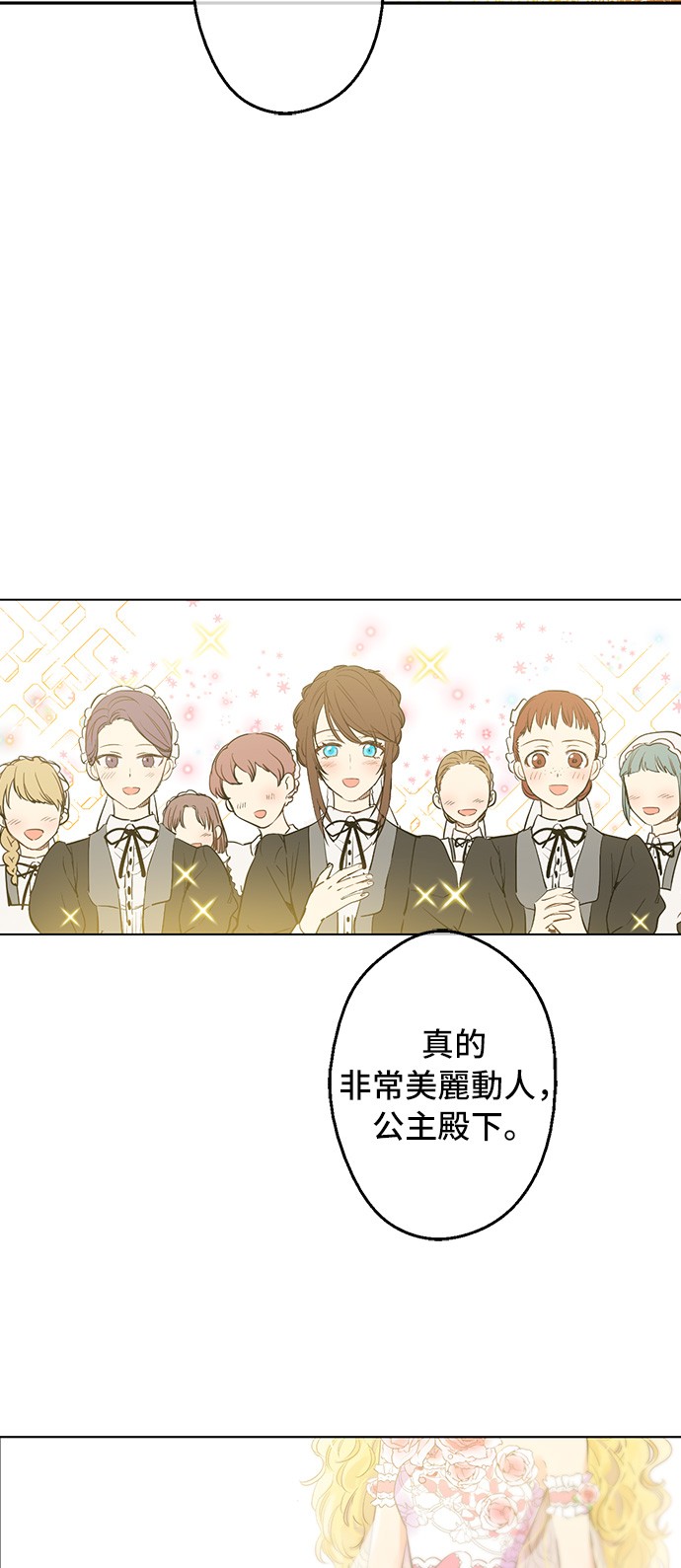 某天成为公主韩漫全集-第30话 完美演出无删减无遮挡章节图片 