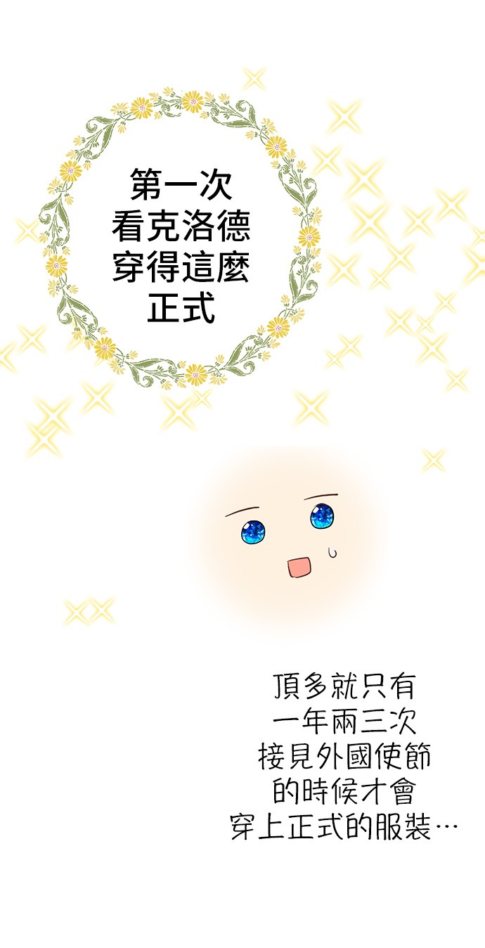 某天成为公主韩漫全集-第30话 完美演出无删减无遮挡章节图片 