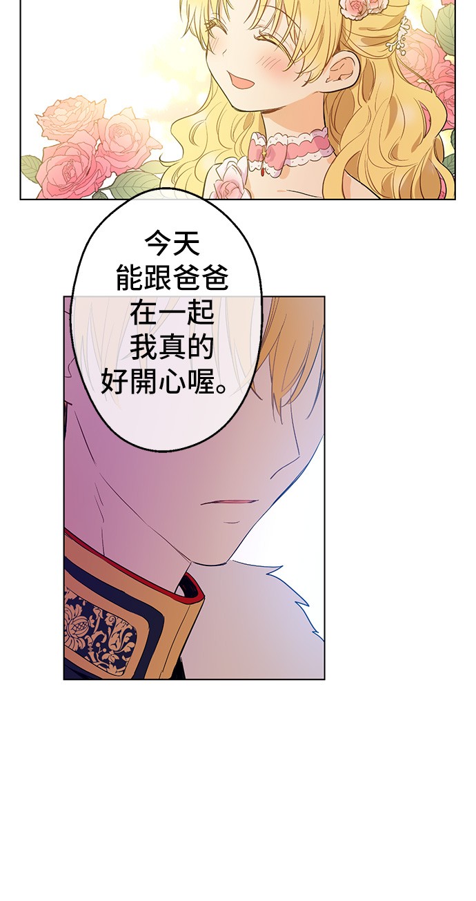 某天成为公主韩漫全集-第30话 完美演出无删减无遮挡章节图片 