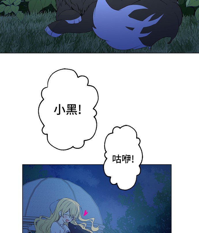 某天成为公主韩漫全集-第30话 完美演出无删减无遮挡章节图片 