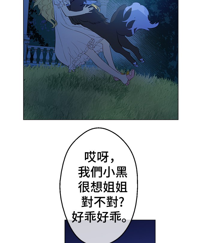 某天成为公主韩漫全集-第30话 完美演出无删减无遮挡章节图片 