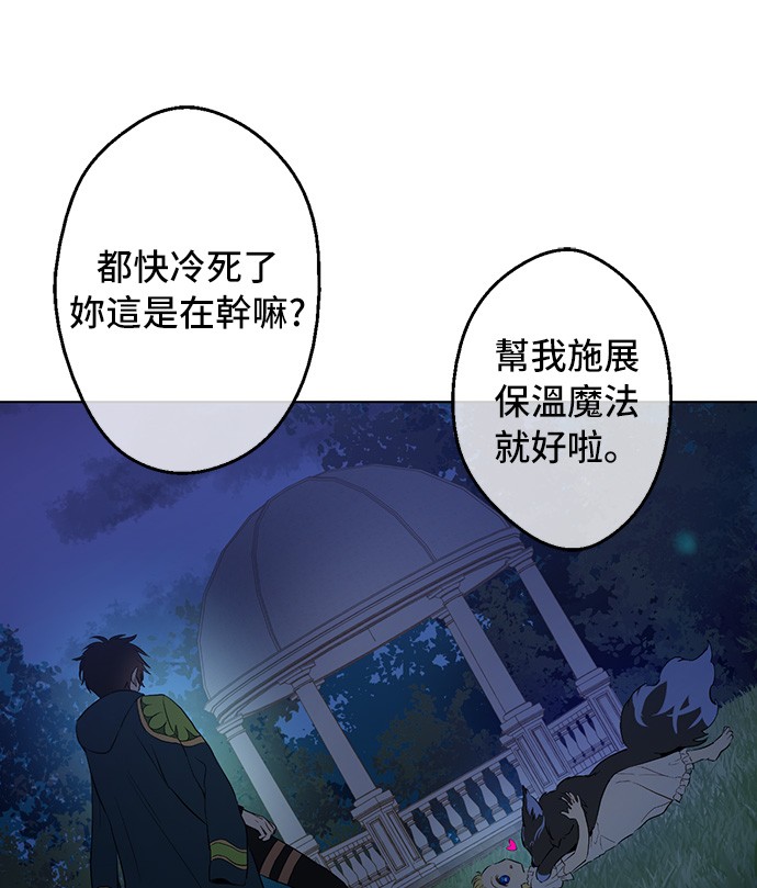某天成为公主韩漫全集-第30话 完美演出无删减无遮挡章节图片 