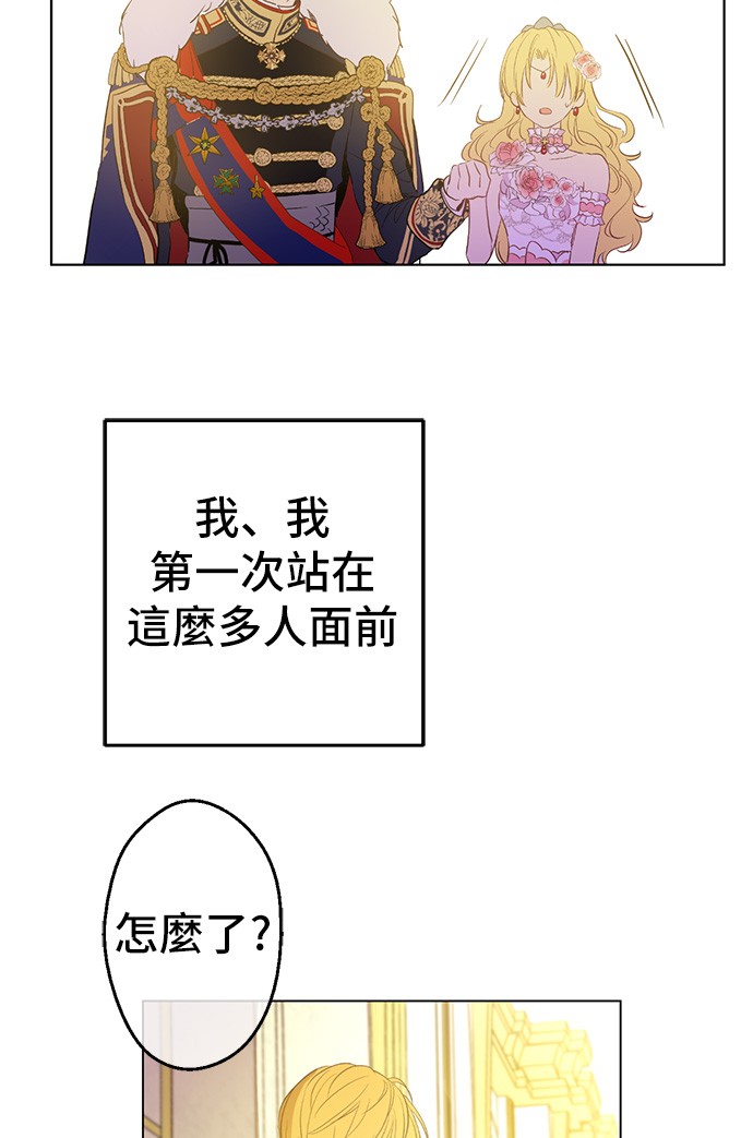某天成为公主韩漫全集-第31话 白切黑？！无删减无遮挡章节图片 
