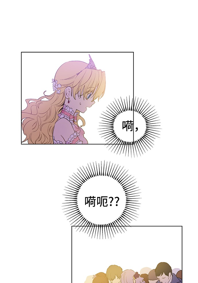 某天成为公主韩漫全集-第31话 白切黑？！无删减无遮挡章节图片 