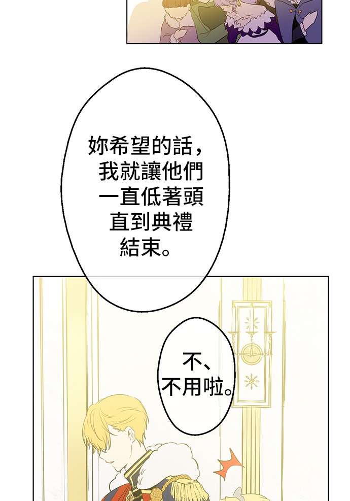 某天成为公主韩漫全集-第31话 白切黑？！无删减无遮挡章节图片 