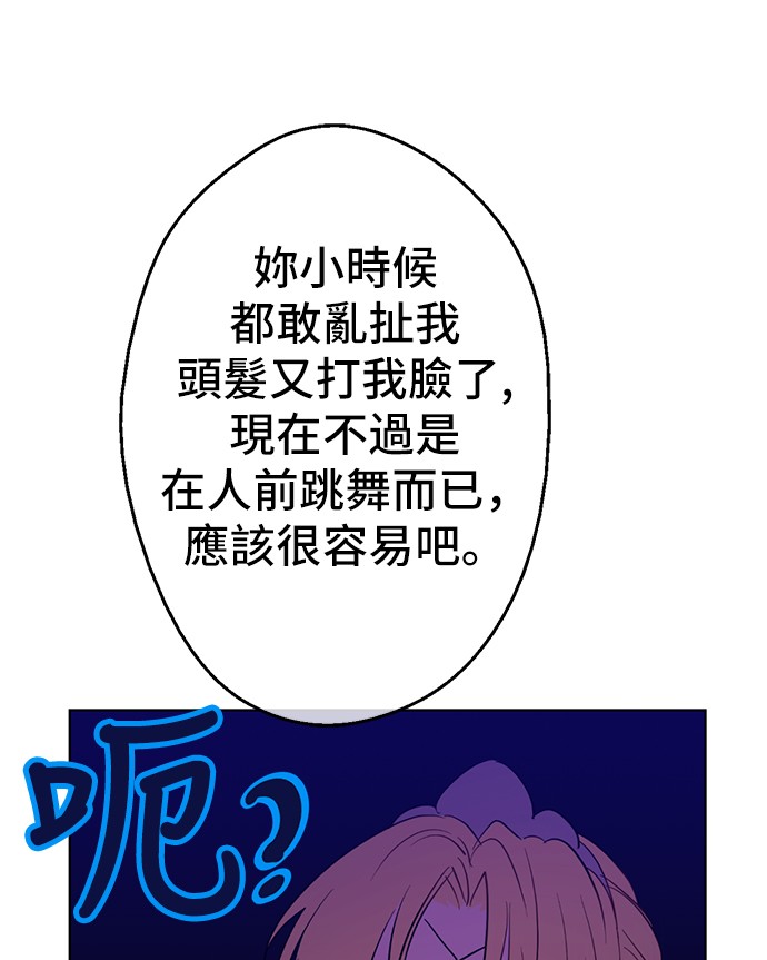 某天成为公主韩漫全集-第31话 白切黑？！无删减无遮挡章节图片 