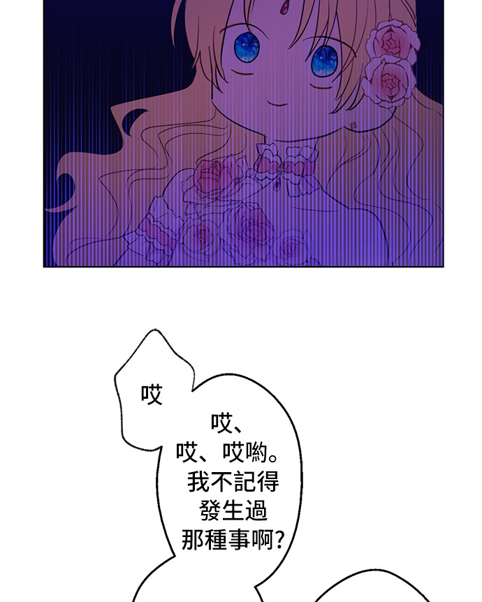 某天成为公主韩漫全集-第31话 白切黑？！无删减无遮挡章节图片 