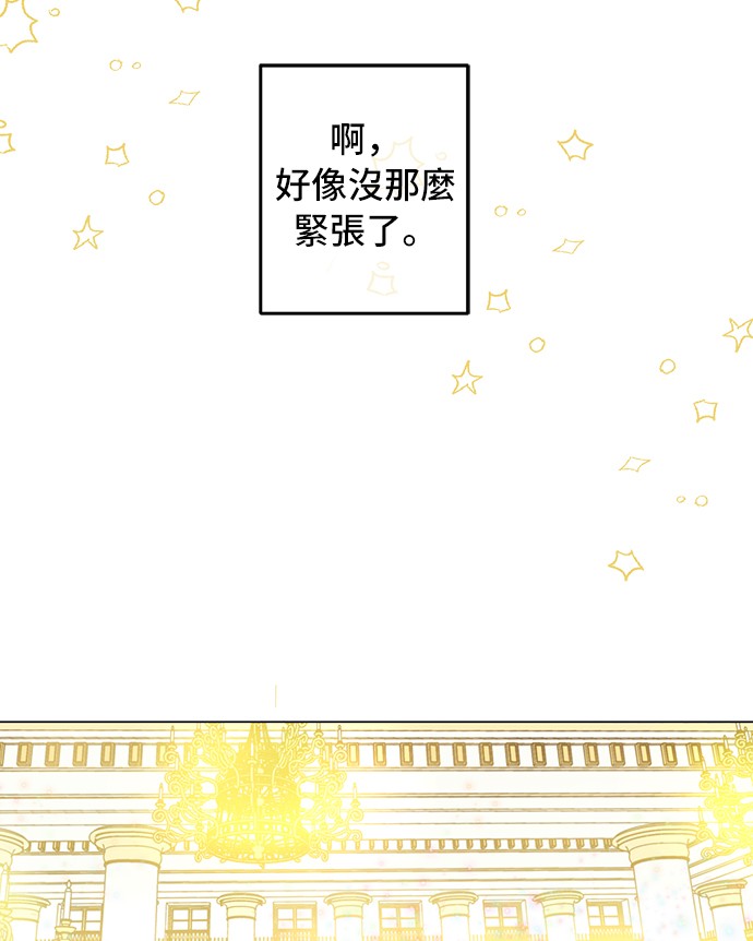 某天成为公主韩漫全集-第31话 白切黑？！无删减无遮挡章节图片 