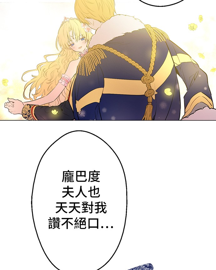 某天成为公主韩漫全集-第31话 白切黑？！无删减无遮挡章节图片 