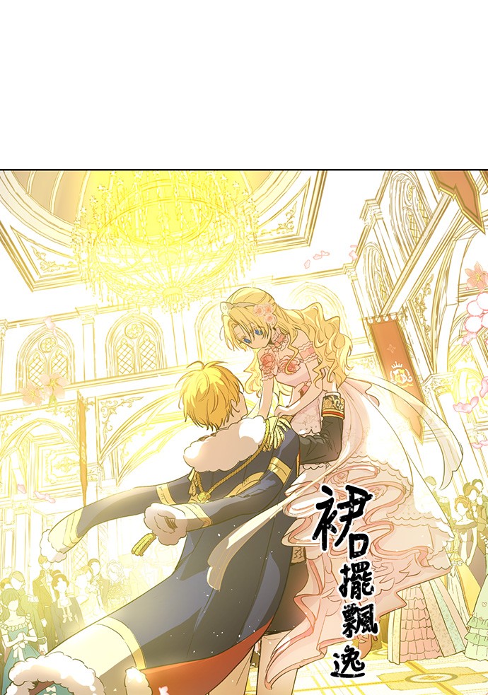 某天成为公主韩漫全集-第31话 白切黑？！无删减无遮挡章节图片 