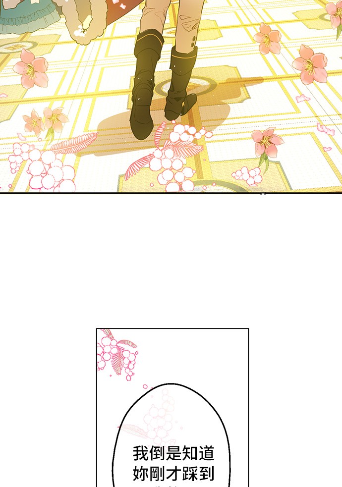 某天成为公主韩漫全集-第31话 白切黑？！无删减无遮挡章节图片 