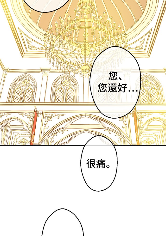 某天成为公主韩漫全集-第31话 白切黑？！无删减无遮挡章节图片 