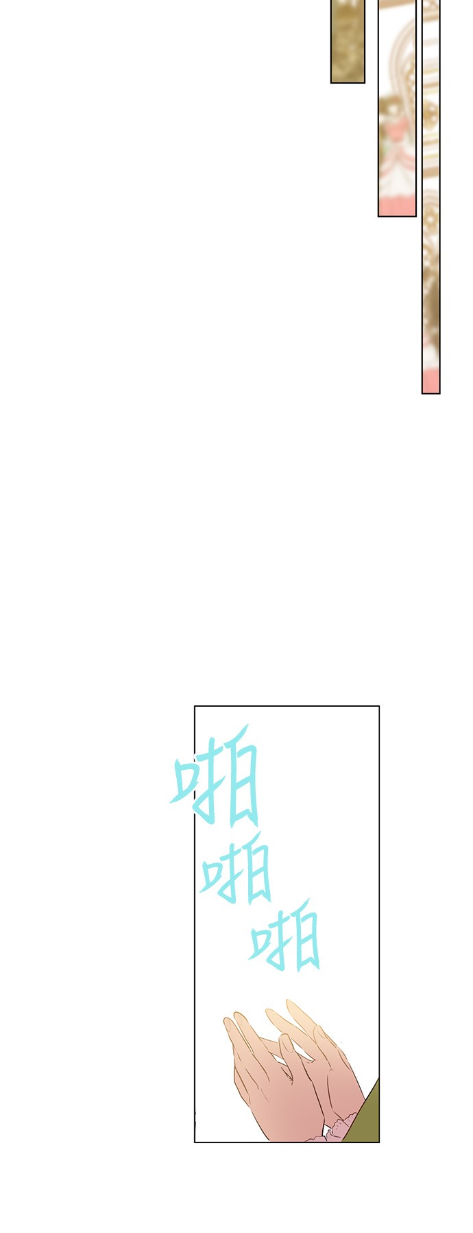 某天成为公主韩漫全集-第31话 白切黑？！无删减无遮挡章节图片 
