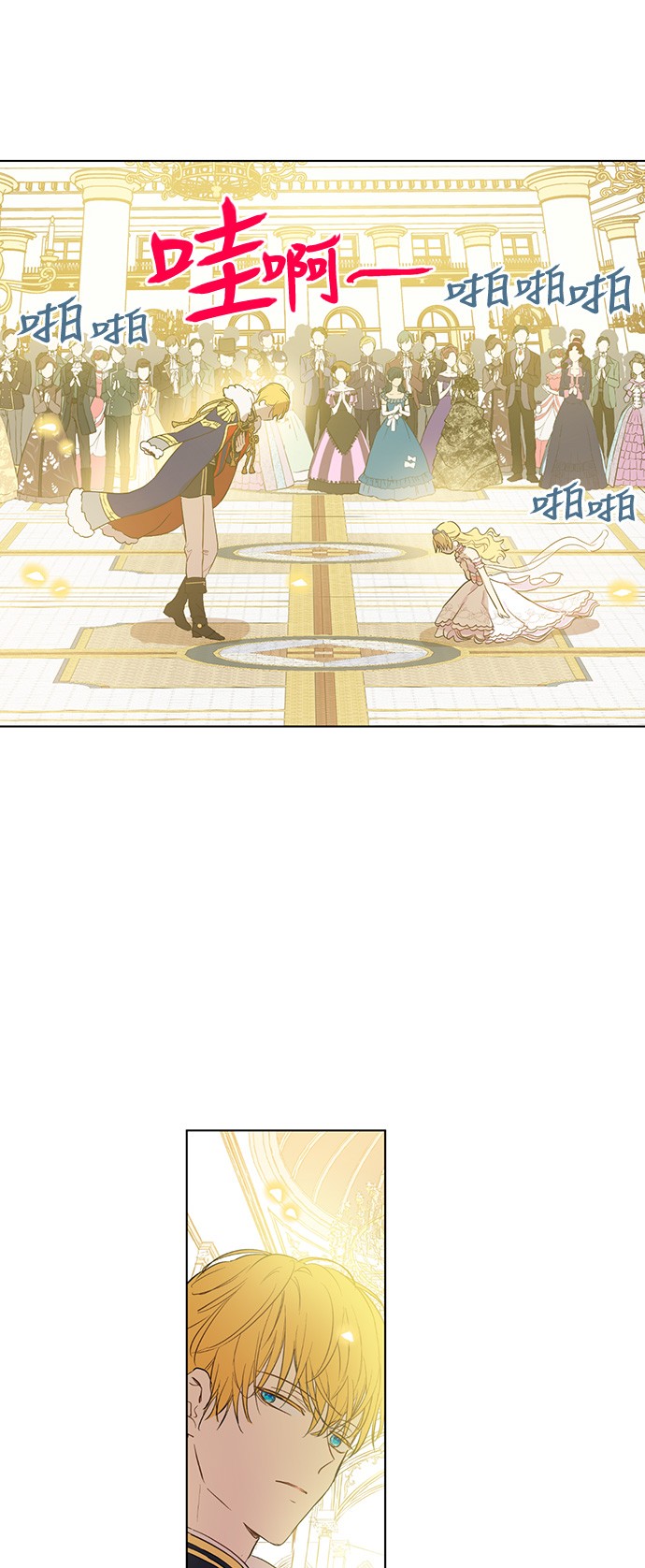 某天成为公主韩漫全集-第31话 白切黑？！无删减无遮挡章节图片 