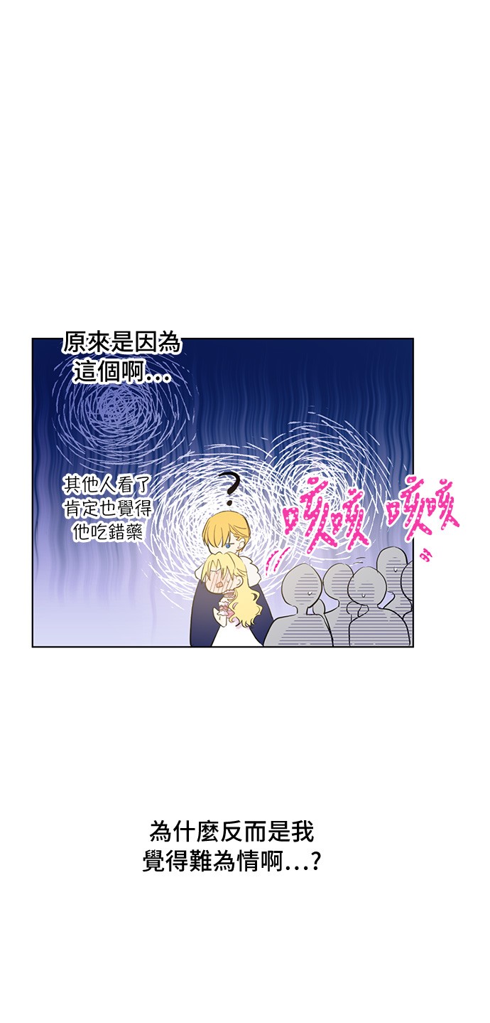 某天成为公主韩漫全集-第31话 白切黑？！无删减无遮挡章节图片 