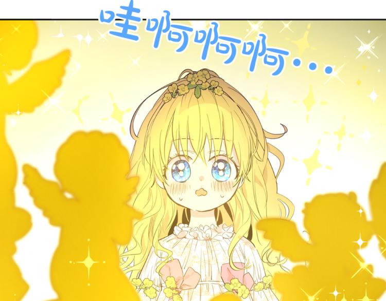 某天成为公主韩漫全集-第5话 我迷路了？无删减无遮挡章节图片 