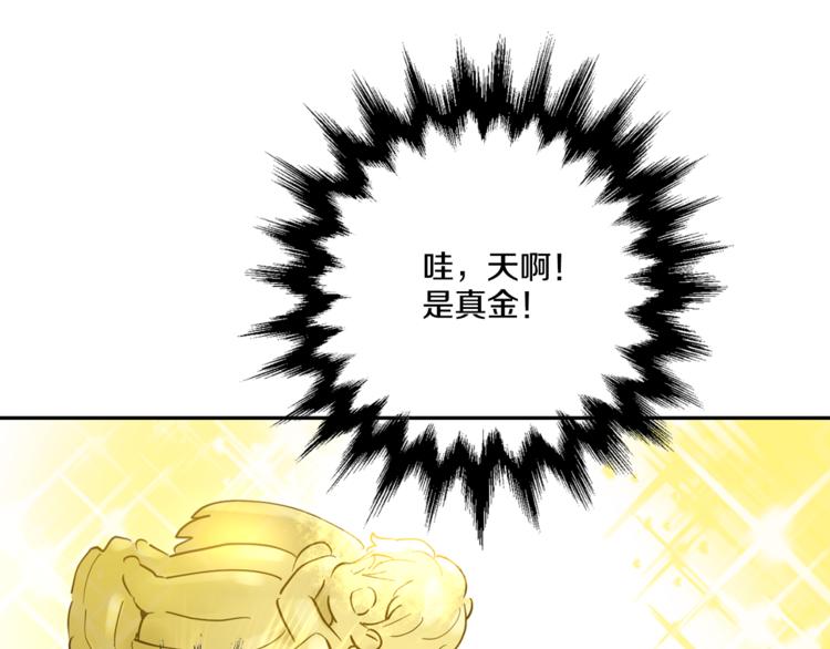 某天成为公主韩漫全集-第5话 我迷路了？无删减无遮挡章节图片 