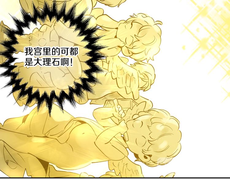 某天成为公主韩漫全集-第5话 我迷路了？无删减无遮挡章节图片 