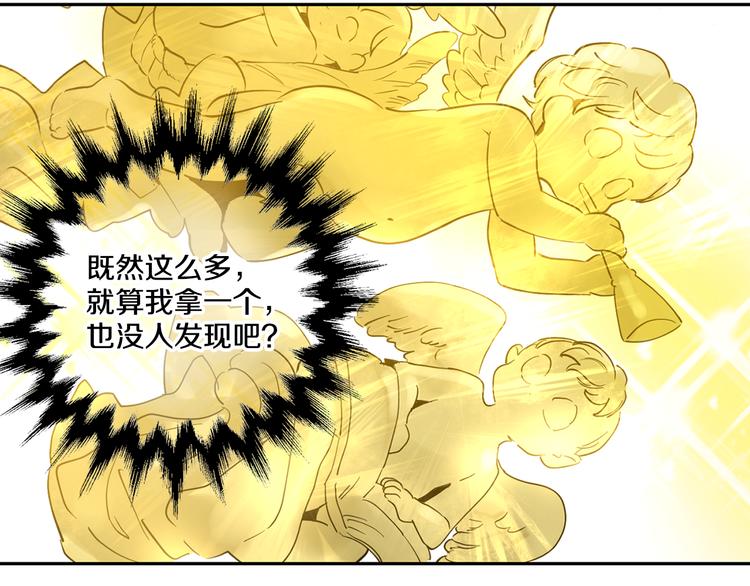 某天成为公主韩漫全集-第5话 我迷路了？无删减无遮挡章节图片 