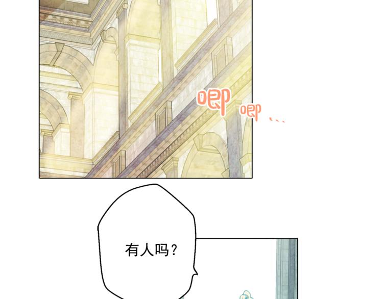 某天成为公主韩漫全集-第5话 我迷路了？无删减无遮挡章节图片 