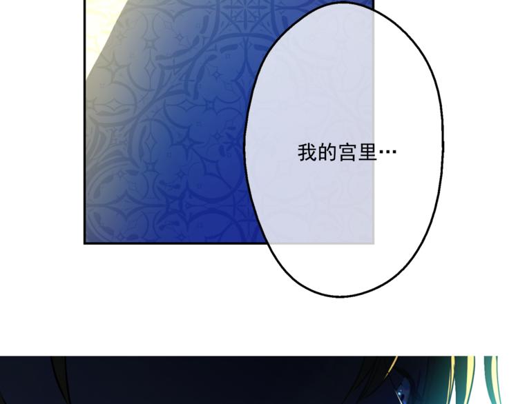 某天成为公主韩漫全集-第5话 我迷路了？无删减无遮挡章节图片 