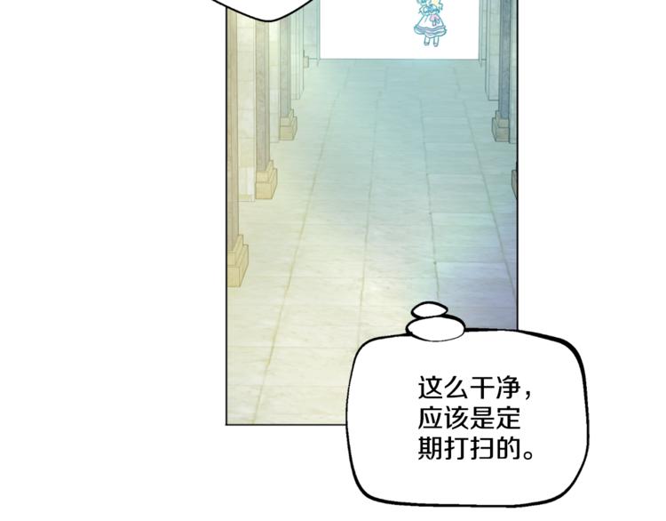 某天成为公主韩漫全集-第5话 我迷路了？无删减无遮挡章节图片 