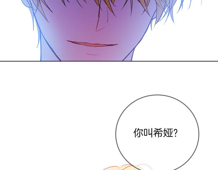 某天成为公主韩漫全集-第5话 我迷路了？无删减无遮挡章节图片 