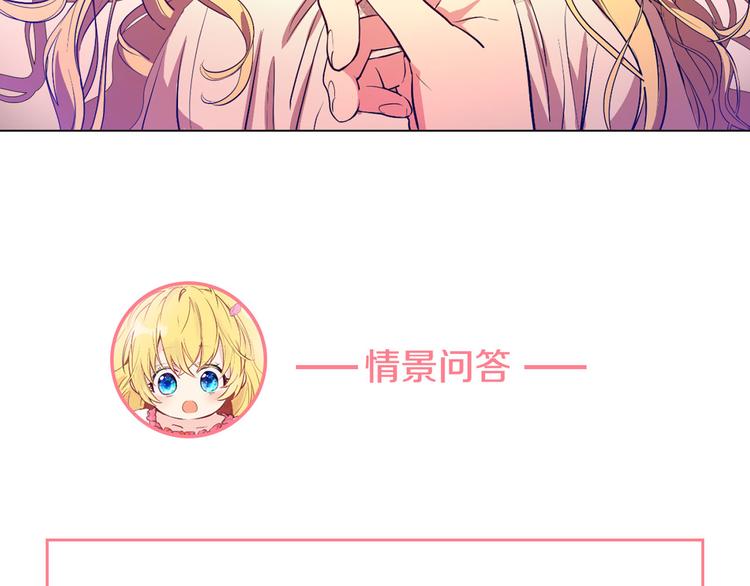 某天成为公主韩漫全集-第5话 我迷路了？无删减无遮挡章节图片 