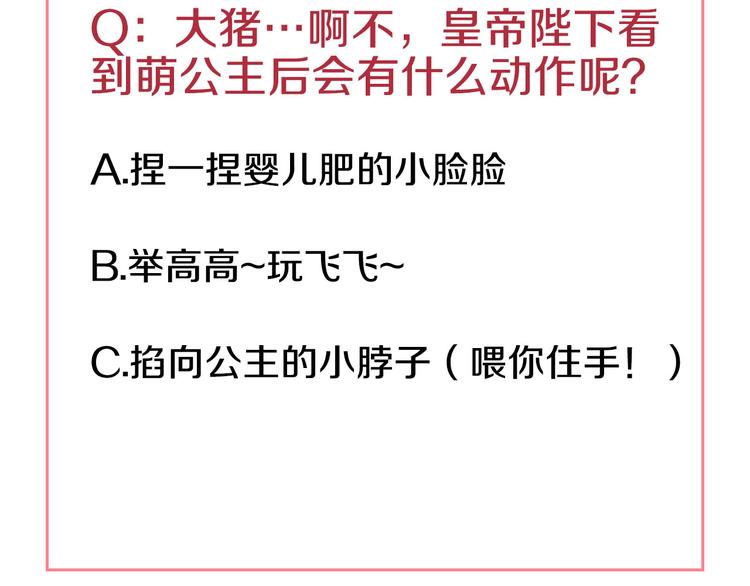 某天成为公主韩漫全集-第5话 我迷路了？无删减无遮挡章节图片 
