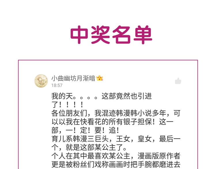 某天成为公主韩漫全集-第5话 我迷路了？无删减无遮挡章节图片 