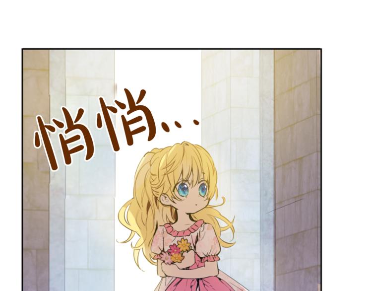 某天成为公主韩漫全集-第5话 我迷路了？无删减无遮挡章节图片 