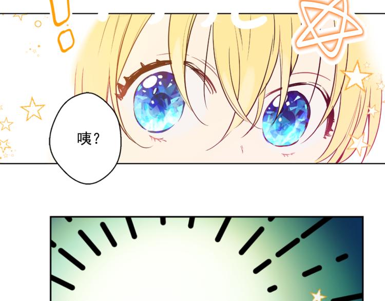 某天成为公主韩漫全集-第5话 我迷路了？无删减无遮挡章节图片 