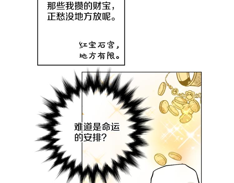某天成为公主韩漫全集-第5话 我迷路了？无删减无遮挡章节图片 