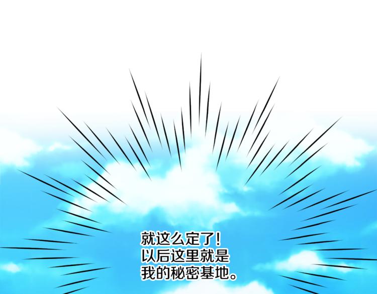 某天成为公主韩漫全集-第5话 我迷路了？无删减无遮挡章节图片 
