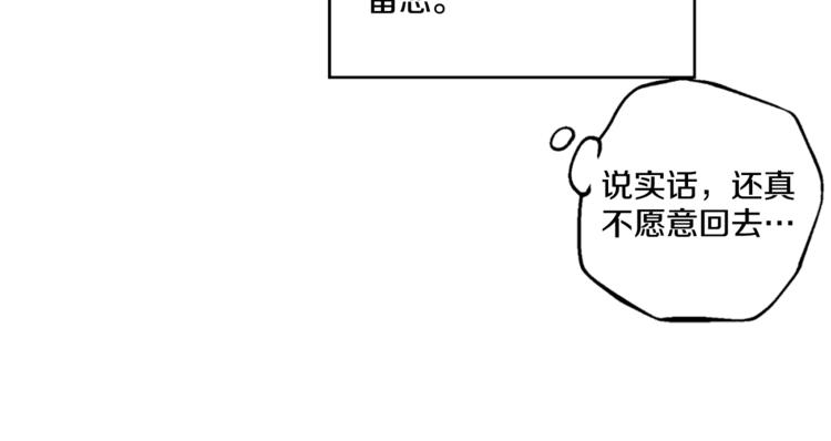 某天成为公主韩漫全集-第5话 我迷路了？无删减无遮挡章节图片 