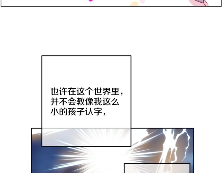 某天成为公主韩漫全集-第5话 我迷路了？无删减无遮挡章节图片 