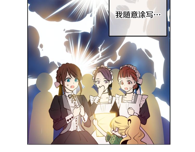 某天成为公主韩漫全集-第5话 我迷路了？无删减无遮挡章节图片 