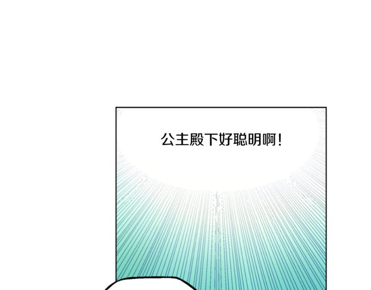 某天成为公主韩漫全集-第5话 我迷路了？无删减无遮挡章节图片 