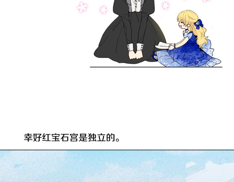 某天成为公主韩漫全集-第5话 我迷路了？无删减无遮挡章节图片 