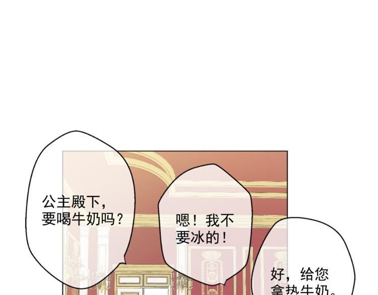 某天成为公主韩漫全集-第5话 我迷路了？无删减无遮挡章节图片 