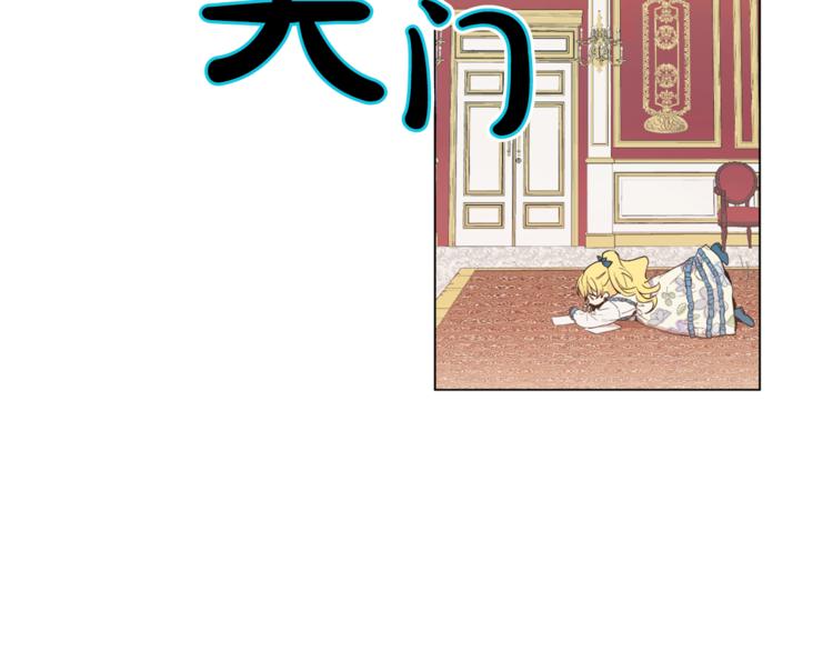 某天成为公主韩漫全集-第5话 我迷路了？无删减无遮挡章节图片 